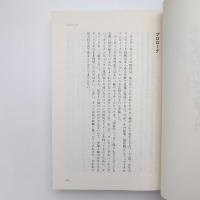 ネットワーク犯罪入門