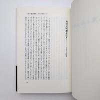 ろくでもない生活