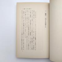 ハッカー ー恐るべきコンピューター犯罪の実態ー