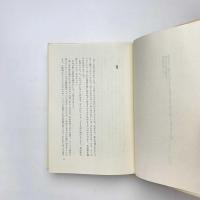 戦争が終り、世界の終りが始まった