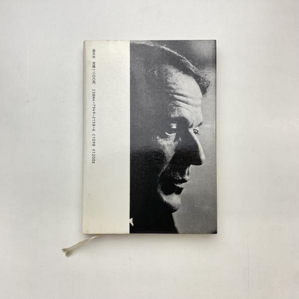 マゾッホとサド | ジル・ドゥルーズ | 晶文社 | ¥700 - 日本の古本屋