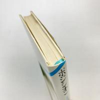 ポジシオン