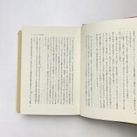 記号の解体学 セメイオチケ 1
