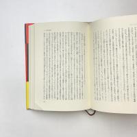 記号の解体学 セメイオチケ 1