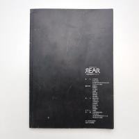 芸術批評誌【リア】26 特集：写真のドキュメンタリズム