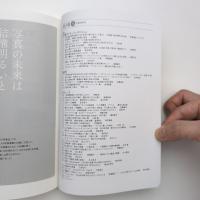 芸術批評誌【リア】26 特集：写真のドキュメンタリズム