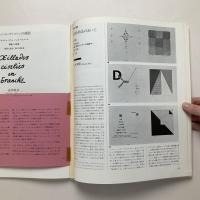 gq 第3号 1973