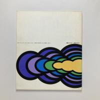 gq 第4号 1973