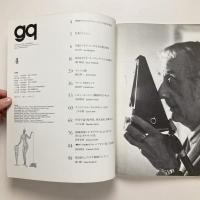 gq 第4号 1973