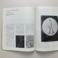 gq 第4号 1973