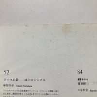 gq 第6号 1974