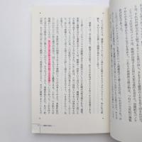 平田オリザの仕事1 現代口語演劇のために