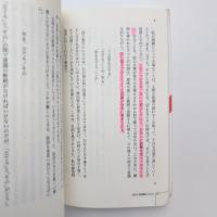 平田オリザの仕事1 現代口語演劇のために