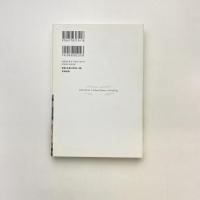 万引きの文化史