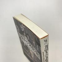 万引きの文化史