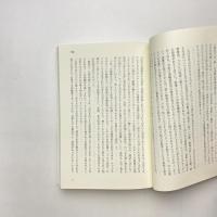 万引きの文化史