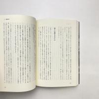 万引きの文化史
