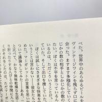 10 1/2章で書かれた世界の歴史