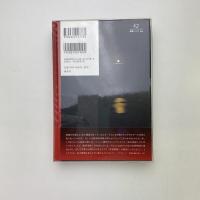狩猟と編み籠 対称性人類学Ⅱ