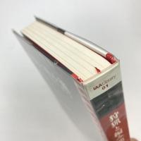 狩猟と編み籠 対称性人類学Ⅱ