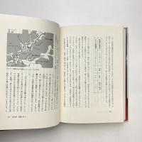 狩猟と編み籠 対称性人類学Ⅱ