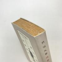 明治文学 遊学案内