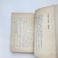明治文学 遊学案内