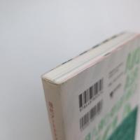 現代アートナナメ読み 今日から使える入門書