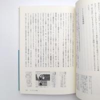 現代アートナナメ読み 今日から使える入門書