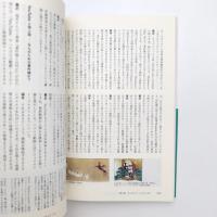 現代アートナナメ読み 今日から使える入門書