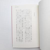 「あっ、忘れてた」はなぜ起こる 心理学と脳科学からせまる