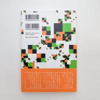 現代落語論
