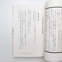 現代落語論