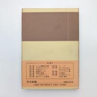 ゲーム理論入門
