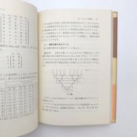 ゲーム理論入門