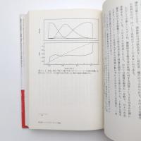 ガイアの時代 地球生命圏の進化