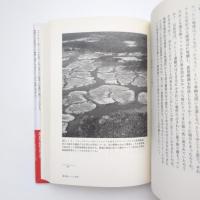 ガイアの時代 地球生命圏の進化