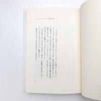 マルグリット・デュラス 閉ざされた扉