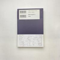 デリダの遺言