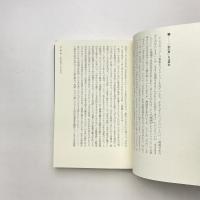 デリダの遺言