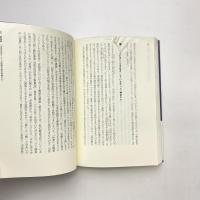 デリダの遺言