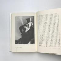 男装論