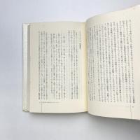男装論
