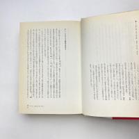 還元主義を超えて