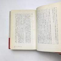 還元主義を超えて