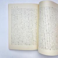 罪と罰 三巻セット