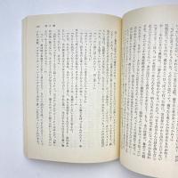 罪と罰 三巻セット