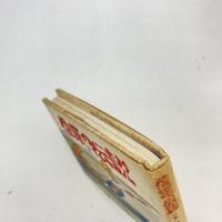 信濃の伝説
