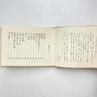 信濃の伝説