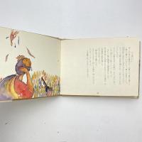 信濃の伝説